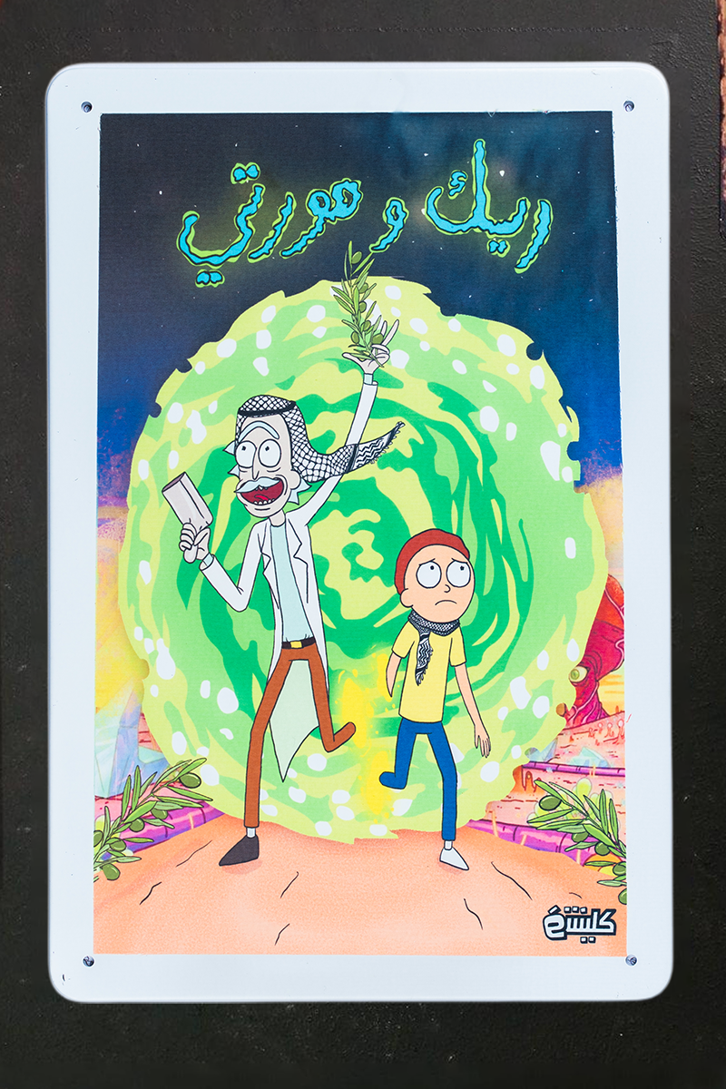 Rick and Morty Poster